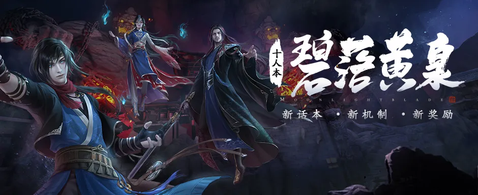 手握长剑,细嗅蔷薇,天刀手游全新蓄劲输出类职业不朽者登场