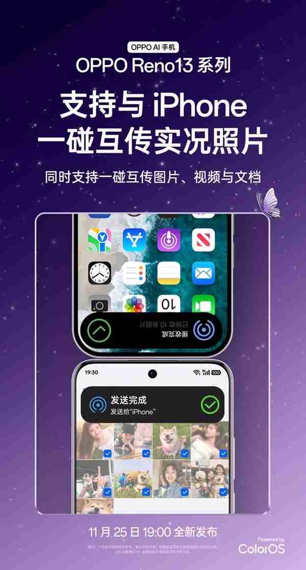 OPPO Reno13系列核心曝光:标准/Pro版均配天玑8350