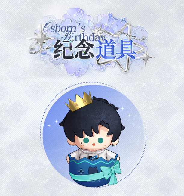 《光与夜之恋》萧逸生日系列活动正式上线!