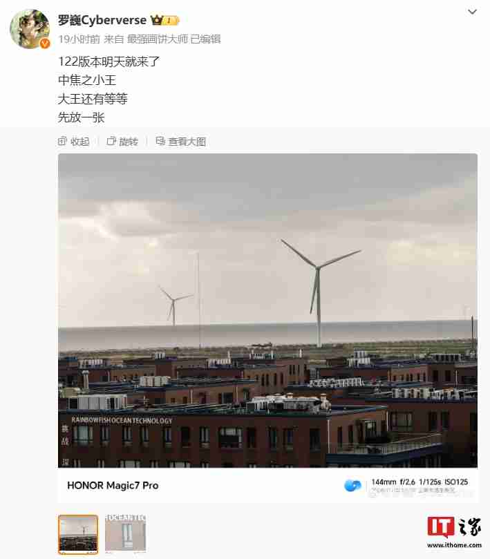 荣耀 magicos 今日将获“122”版本影像优化,预计适配机型为 magic7 系列