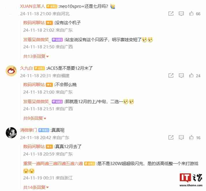 消息称 vivo S20 系列手机 11 月 28 日发布，系列新机有望搭载骁龙 7 Gen3 / 天玑 9300+ 处理器