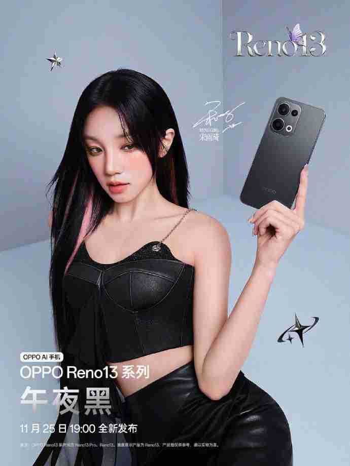 OPPO Reno13 系列手机四款配色公布,全系金属中框