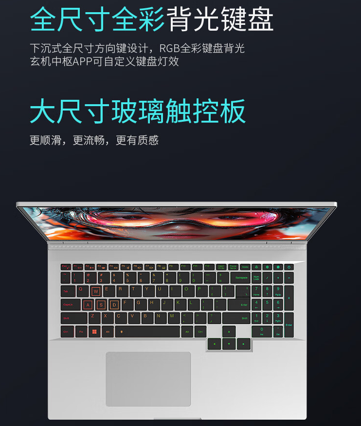 玄派玄极星 16 笔记本亮相：i7-13620H + RTX 4060，售价 7499 元