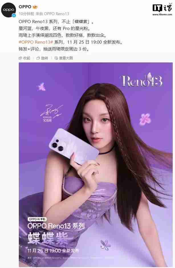 OPPO Reno13系列手机四款配色公布,全系金属中框