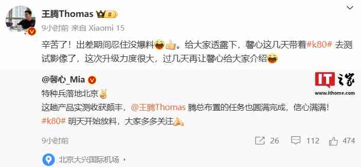 小米 Redmi K80 系列手机今日开始“放料”，确认配备国产 2K 屏