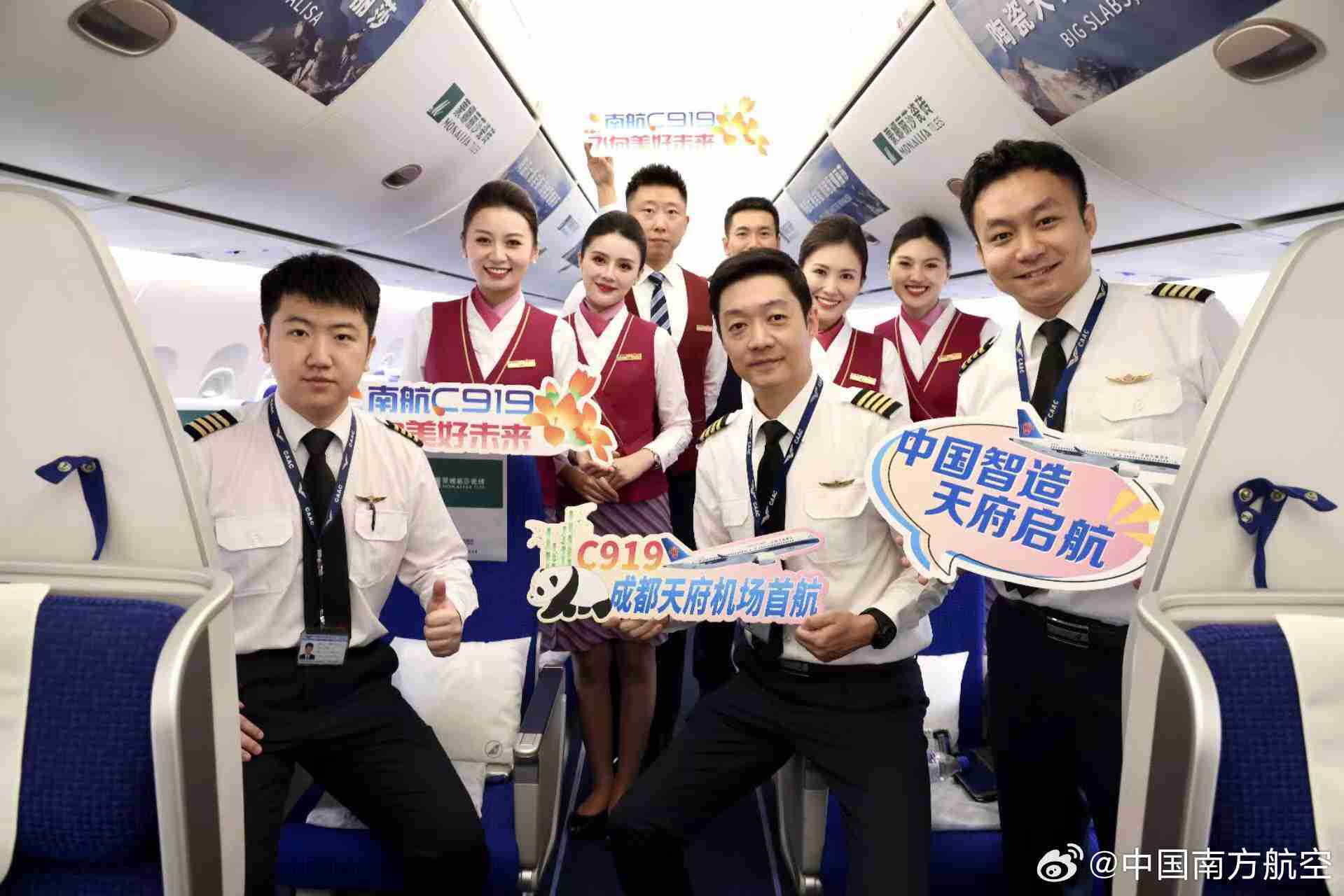 南航 C919 国产大飞机航线上新:广州-成都天府