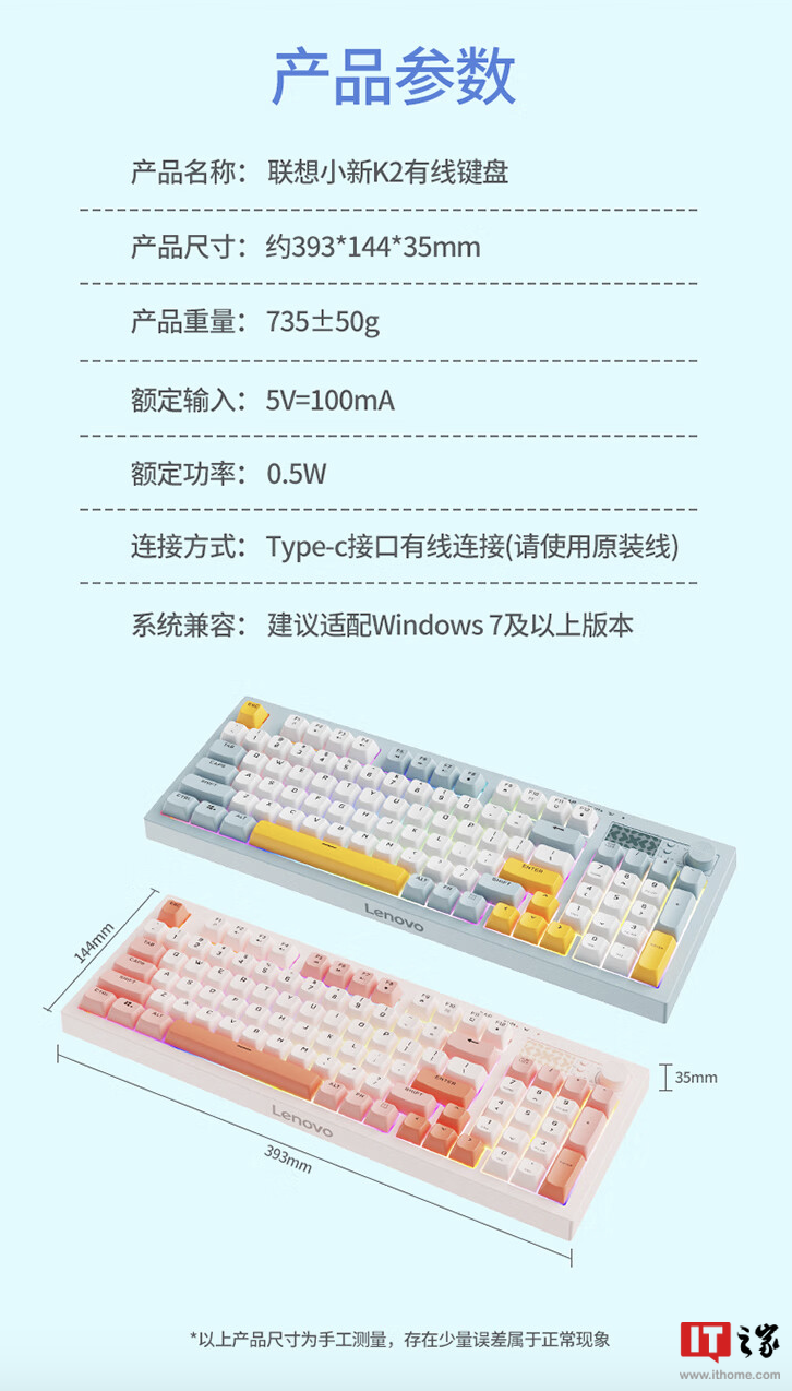 联想小新 K2 有线键盘开售：95 键 + 音量旋钮、Gasket 结构，59.9 元