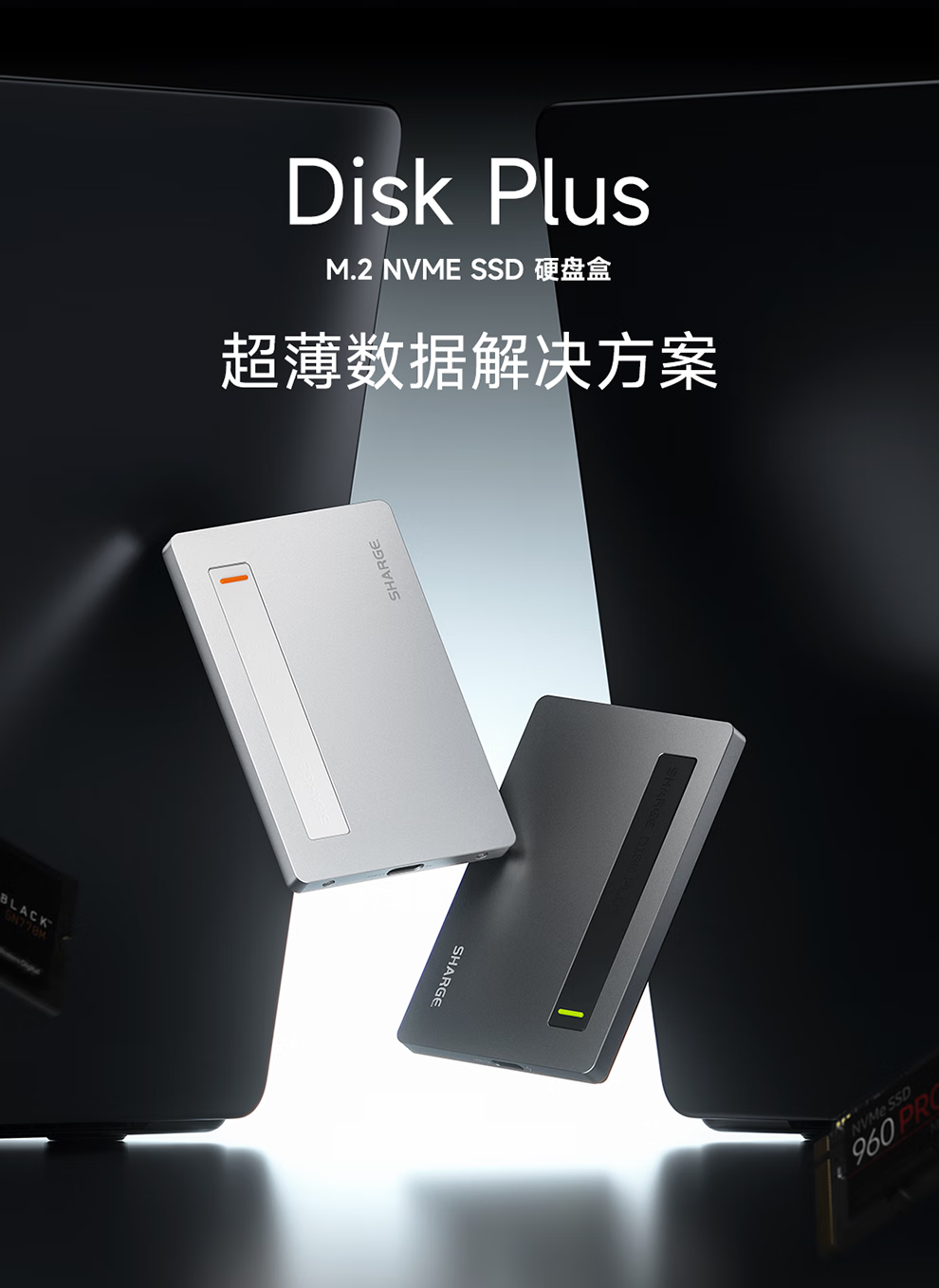 闪极闪盘 Plus 磁吸硬盘盒首销:CNC 铝合金机身、内置数据线,299 元