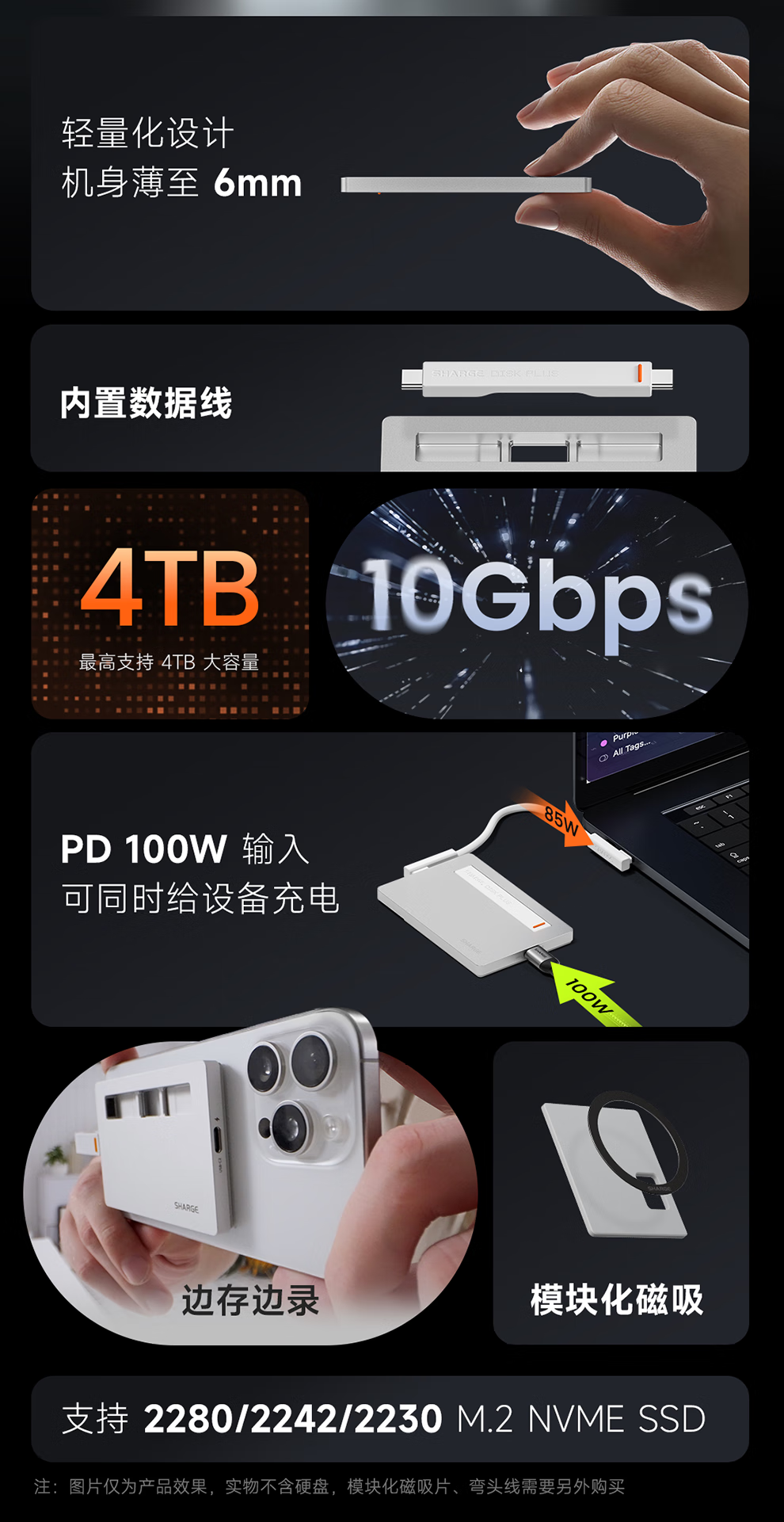 闪极闪盘 Plus 磁吸硬盘盒首销:CNC 铝合金机身、内置数据线,299 元