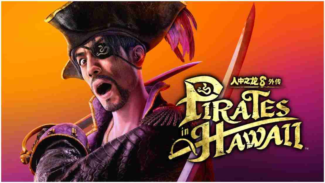 《人中之龙8外传 夏威夷海盗》介绍 “海盗”战斗风格及海盗主题游戏要素