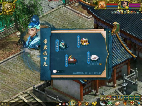 敬祖祈福,情满人间,《问道》电脑版下元节活动开启