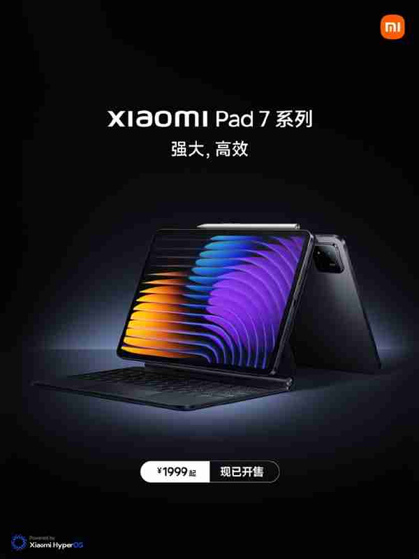 小米平板7系列到手1999起:首发澎湃OS 2、支持PC级WPS