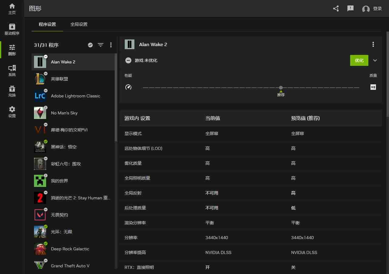 英伟达App实测:老黄终于听劝了,然而却依然只能算半成品?