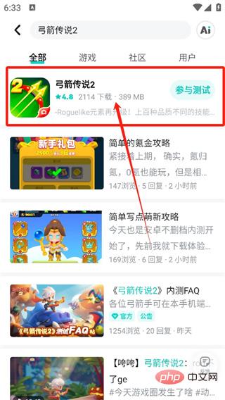 弓箭传说2什么时候上线 弓箭传说2游戏测试下载教程 弓箭传说2什么时候上线 弓箭传说2游戏测试下载教程