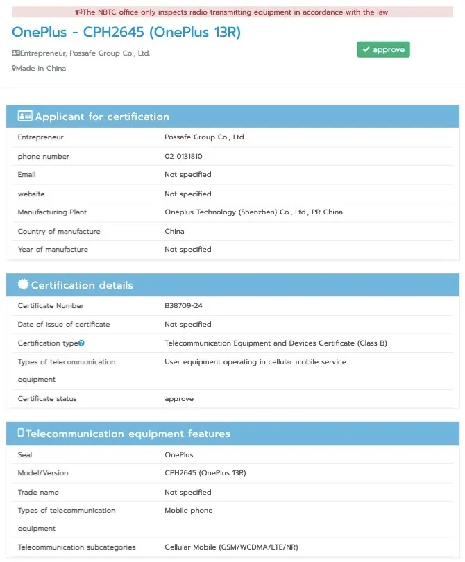 一加 13r 通过 nbtc 等认证,预计搭载高通骁龙 8 gen 3、6000mah 电池