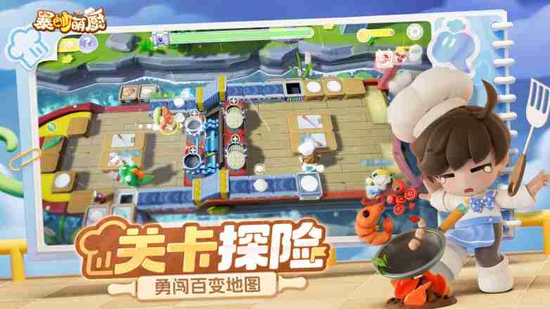 友谊时光旗下《暴吵萌厨》手游测试开启,全平台预约火热进行中!