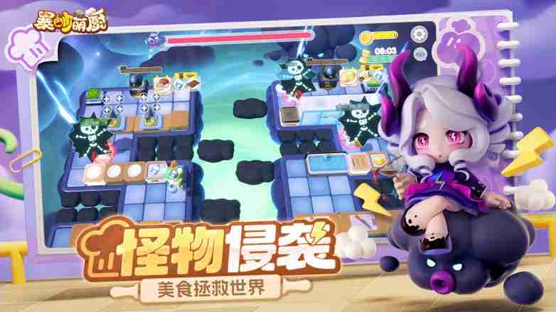 友谊时光旗下《暴吵萌厨》手游测试开启,全平台预约火热进行中!