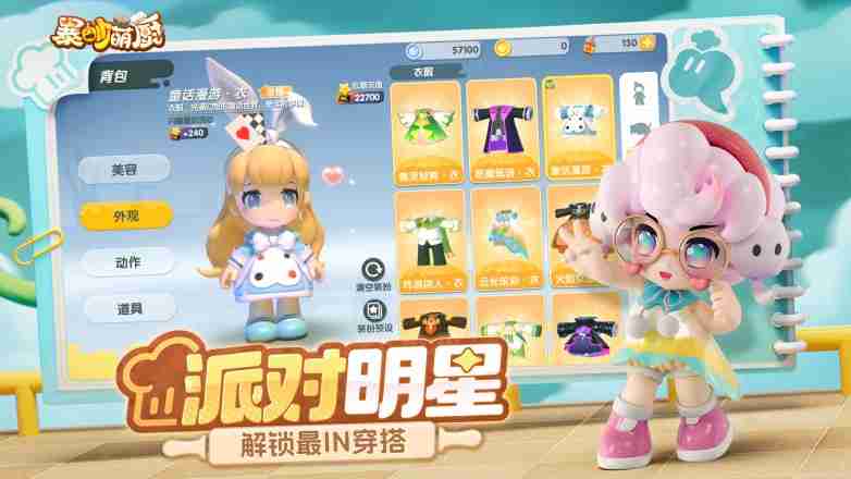 友谊时光旗下《暴吵萌厨》手游测试开启,全平台预约火热进行中!