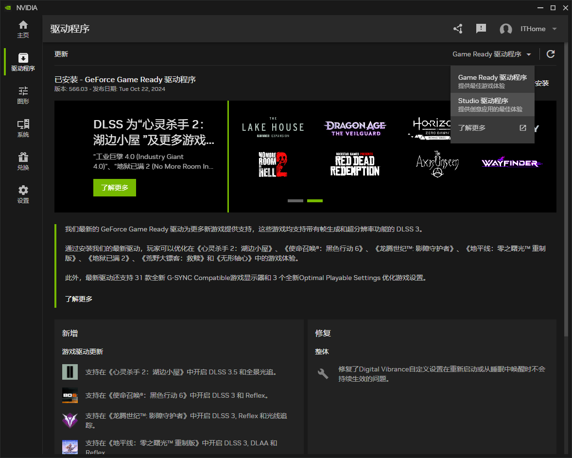控制面板的 Next Level，NVIDIA App 正式版上手体验