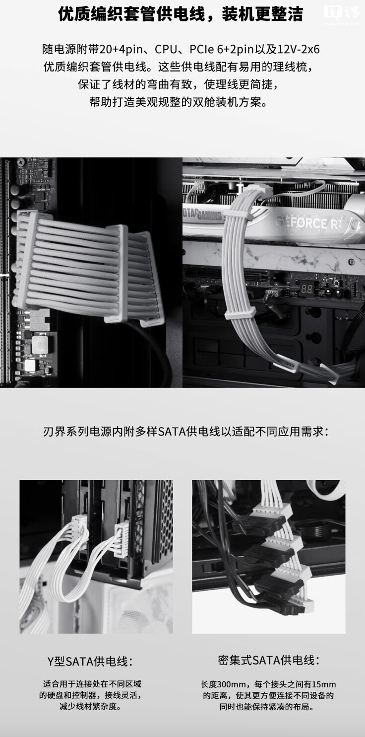 联力推出 EDGE“刃界”系列白金电源:可选 850/1000/1300W 功率、黑白双色,899 元起