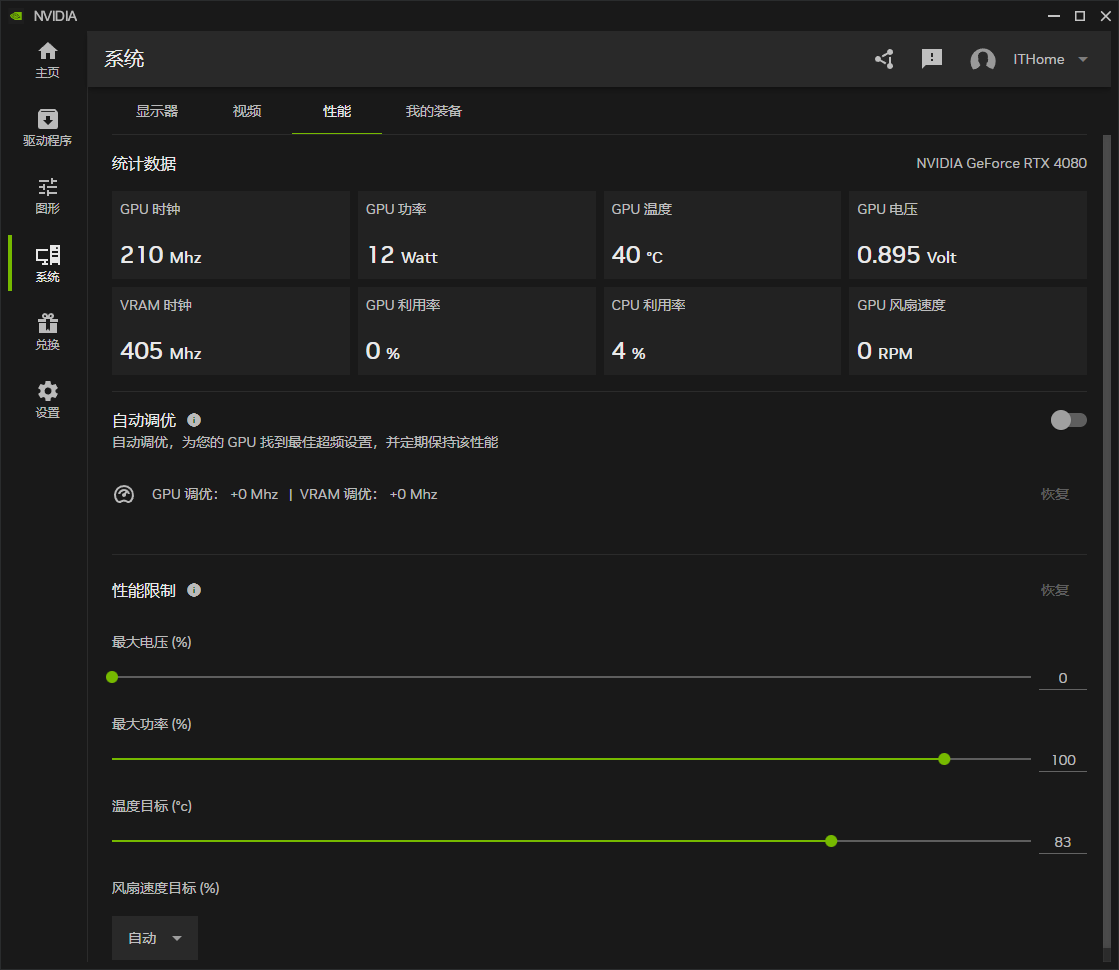 控制面板的 Next Level，NVIDIA App 正式版上手体验