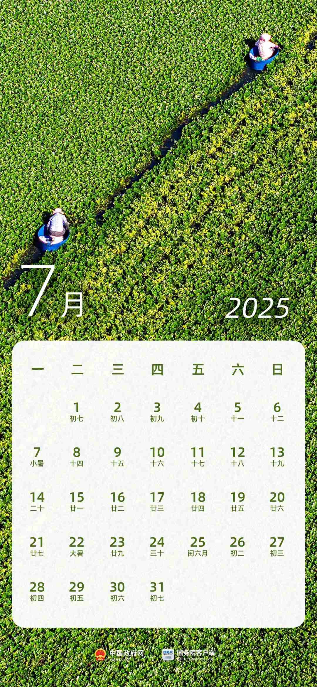 2025 年部分节假日安排公布:全体公民假日增加 2 天,调休后上班一般不超 6 天