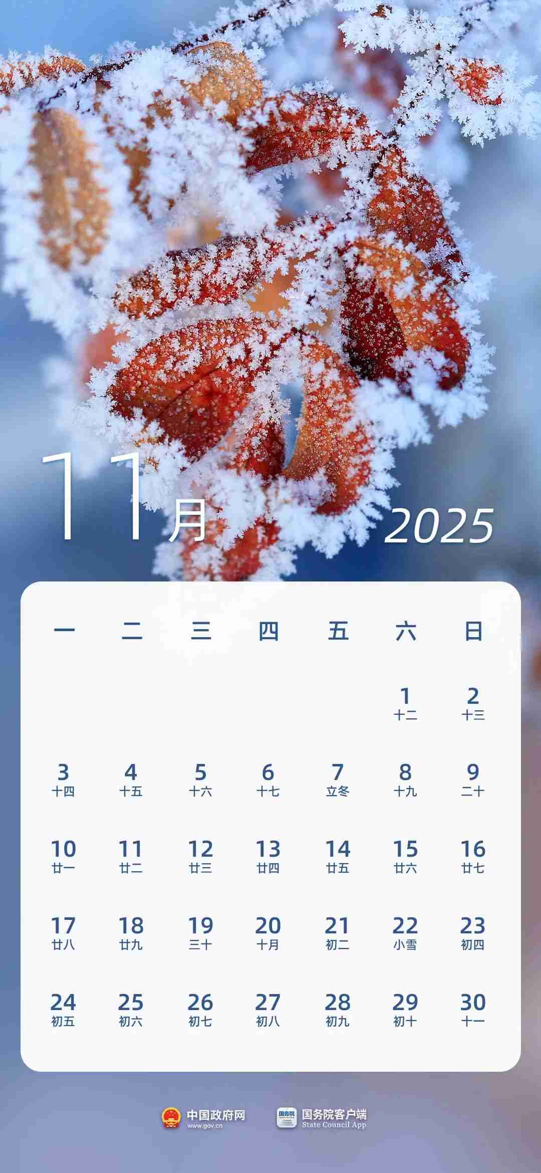 2025 年部分节假日安排公布:全体公民假日增加 2 天,调休后上班一般不超 6 天