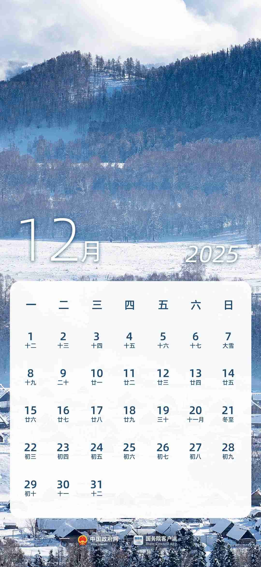 2025 年部分节假日安排公布:全体公民假日增加 2 天,调休后上班一般不超 6 天