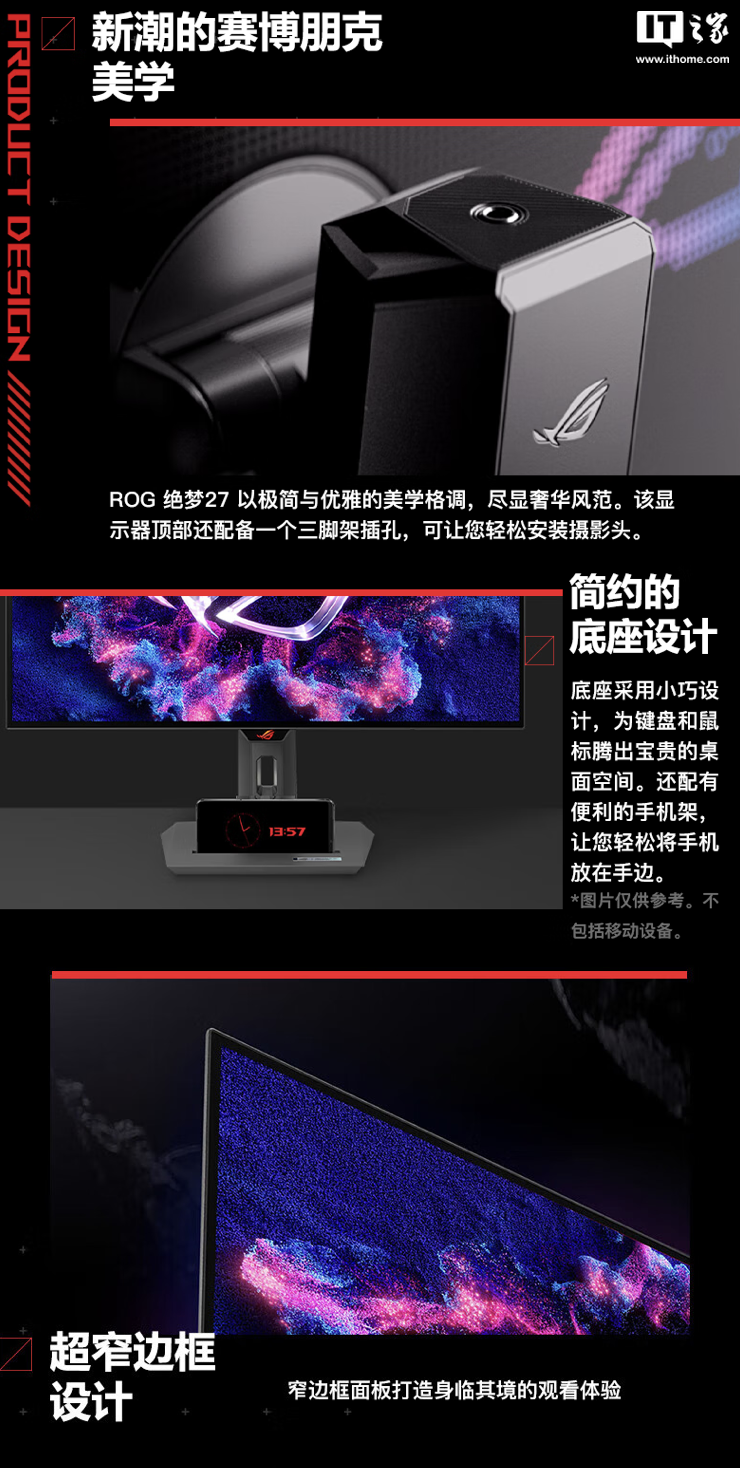 华硕“XG27ACDNG”26.5 英寸显示器开售:2K 360Hz QD-LED,5699 元