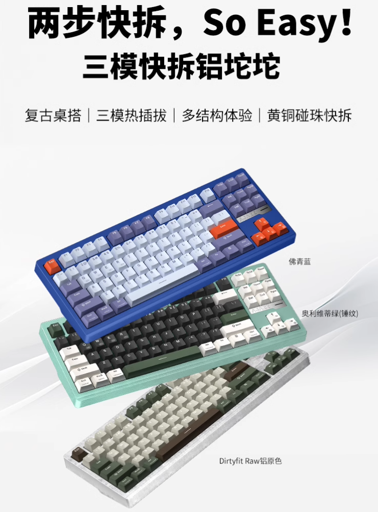 黑爵轻氪 QS87 三模快拆铝坨坨键盘开售:4000 / 8000mAh 电池、87 键配列,259 元起
