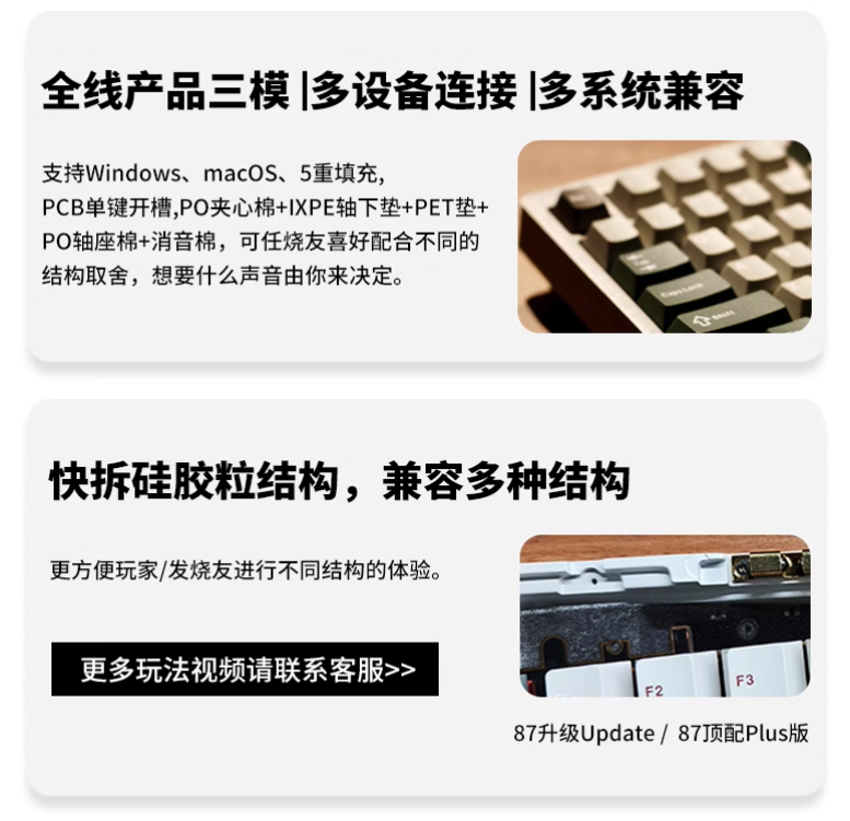 黑爵轻氪 QS87 三模快拆铝坨坨键盘开售:4000 / 8000mAh 电池、87 键配列,259 元起