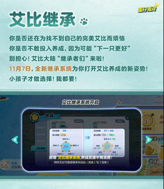 艾比养成新姿势!《蛋仔派对》上线全新艾比继承系统