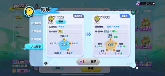 艾比养成新姿势!《蛋仔派对》上线全新艾比继承系统