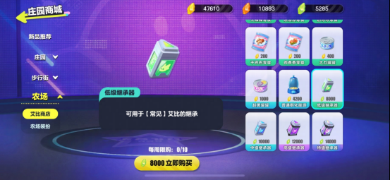 艾比养成新姿势!《蛋仔派对》上线全新艾比继承系统