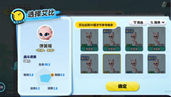 艾比养成新姿势!《蛋仔派对》上线全新艾比继承系统