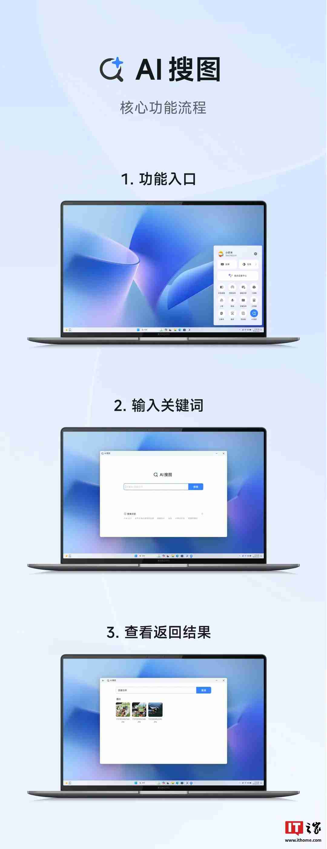 小米 Redmi Book Pro 14/16 2024 笔记本邀测 AI 创作、搜图