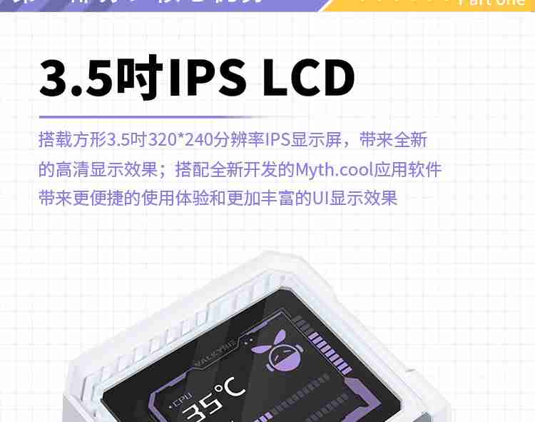 首发 1099 → 到手 859 元：瓦尔基里 V360 MERLIN 一体式水冷散热器 6 期免息