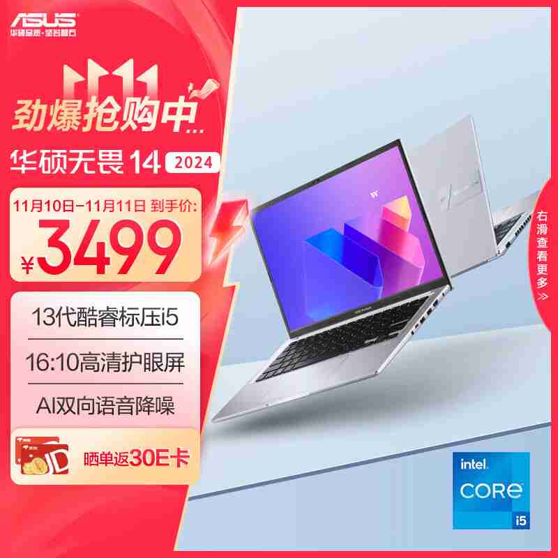 双 11 高选购价值轻薄本推荐，大促 + 国补入手不到 4000 元