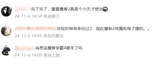 魔兽周报：魔兽新作马上公布，国服却要错过首发？雷火开启双十一特惠秒杀