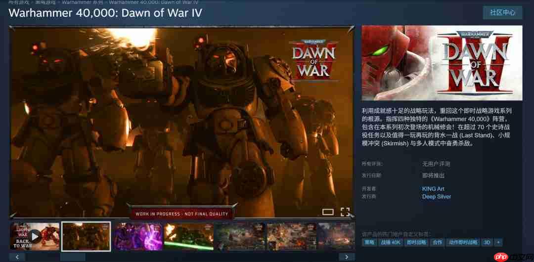 《战锤40K:战争黎明4》CG预告 展示兽人阵营