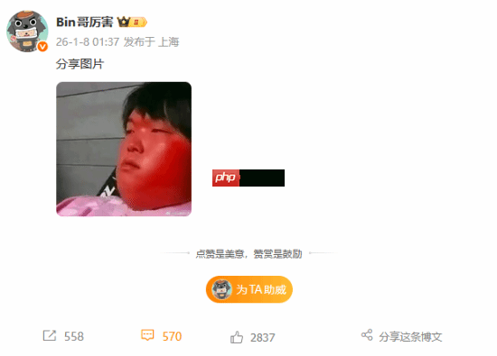 《英雄联盟》Bin哥突然发自己红温表情包！网友：给你P了双眼皮