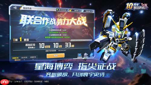 《敢达决战》迎来十周年重大更新，全新升格典藏6星直送！