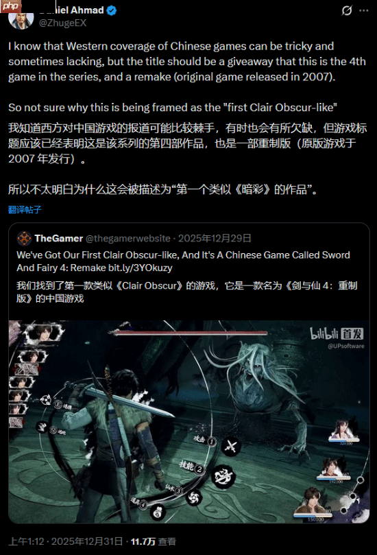 The Gamer痛批《仙剑奇侠传四:重制版》盲目抄袭《光与影:33号远征队》!称其简直是可笑