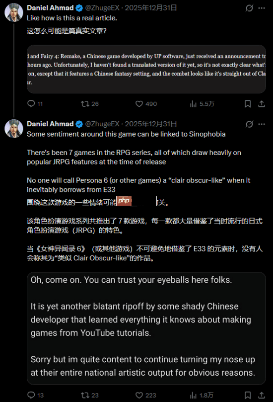 The Gamer痛批《仙剑奇侠传四:重制版》盲目抄袭《光与影:33号远征队》!称其简直是可笑