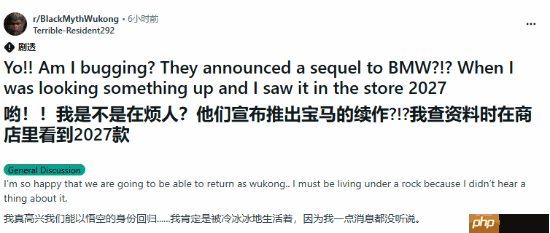 PS商店惊现《黑神话》续作定档2027?老外差点被骗
