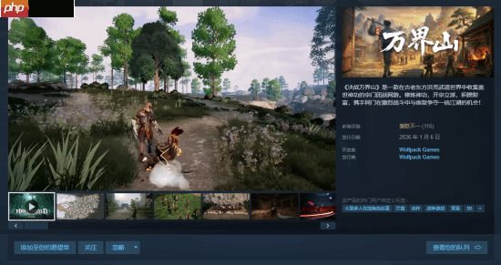 动作网游《决战万界山》由68元转为免费:评价褒贬不一 质量遭质疑