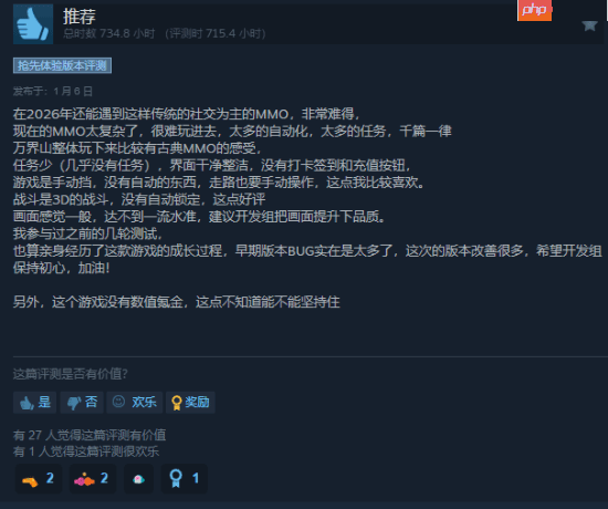 动作网游《决战万界山》由68元转为免费:评价褒贬不一 质量遭质疑