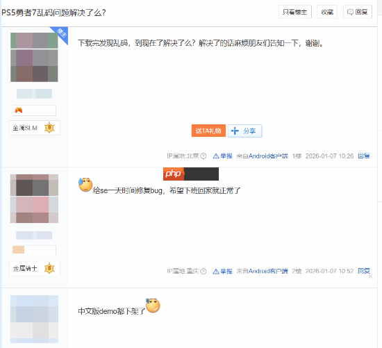 《勇者斗恶龙7:重制版》试玩版PS商店4.23分!但中文版乱码已下架