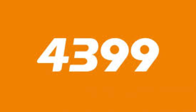 4399小游戏大全在线玩入口 4399免费小游戏大全立即打开