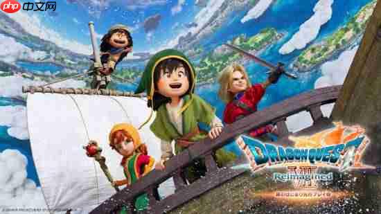 《勇者斗恶龙7:重制版》试玩版上线:可继承存档 送限定外观